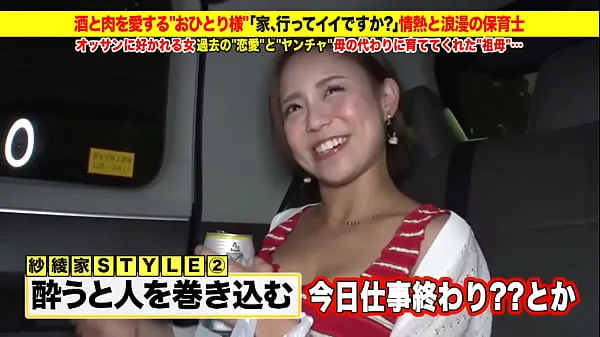 Best Super super cute gal advent! Amateur Nampa! "Is it okay to send it home? ] Free erotic video of a married woman "Ichiban wife" [Unauthorized use prohibited power Clips