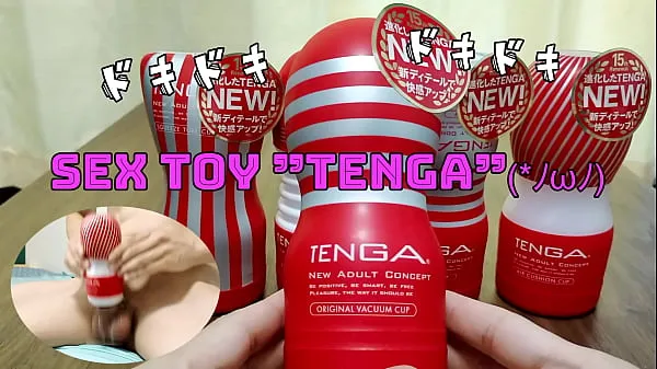 Best Japanese masturbation. I put out a lot of sperm with the sex toy "TENGA". I want you to listen to a sexy voice (*'ω' *) Part.2 power Clips