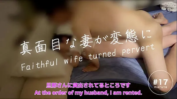 最高のJapanese wife cuckold and have sex]”I'll show you this video to your husband”Woman who becomes a pervert[For full videos go to Membershipパワークリップ