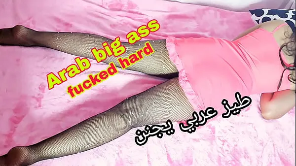 Klip daya Arab couple making love she have big ass he fucked her hard terbaik